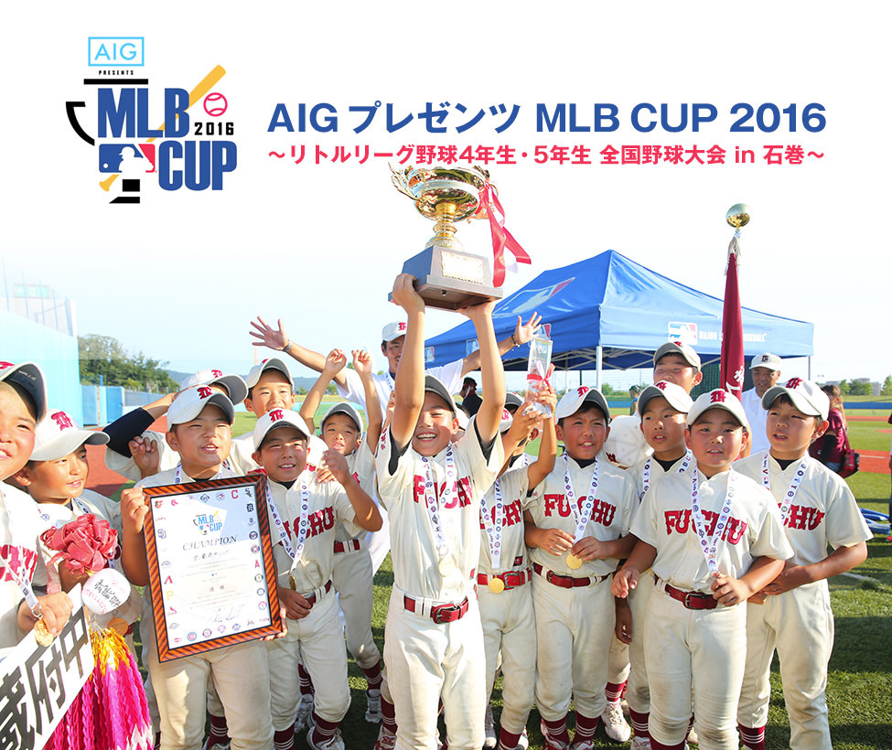 MLB CUP 2016
